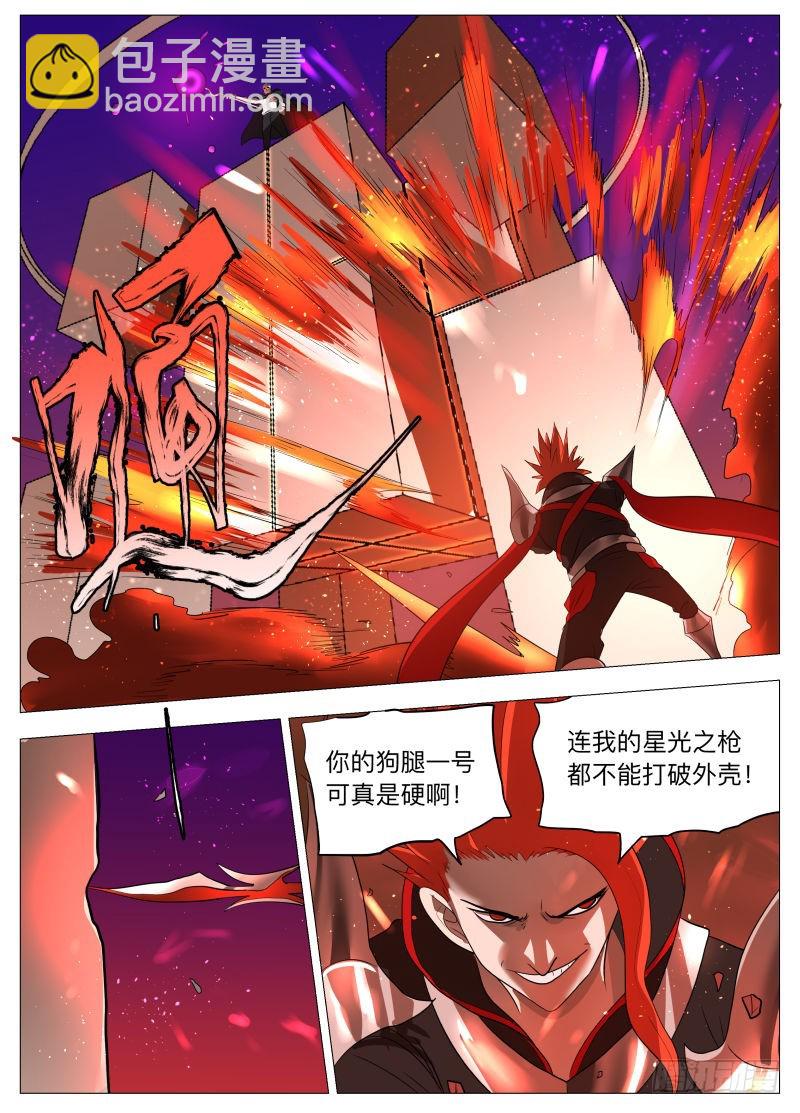 为什么不撤退2-第158话