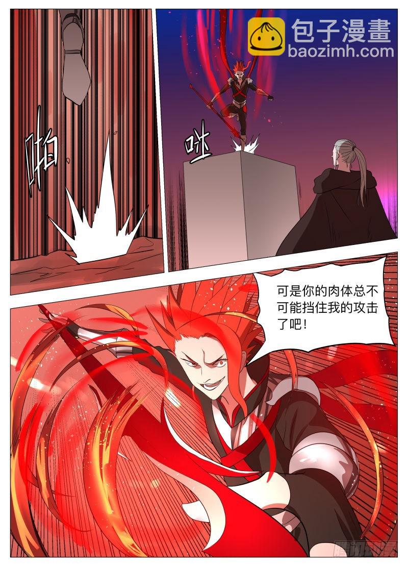 为什么不撤退2-第158话