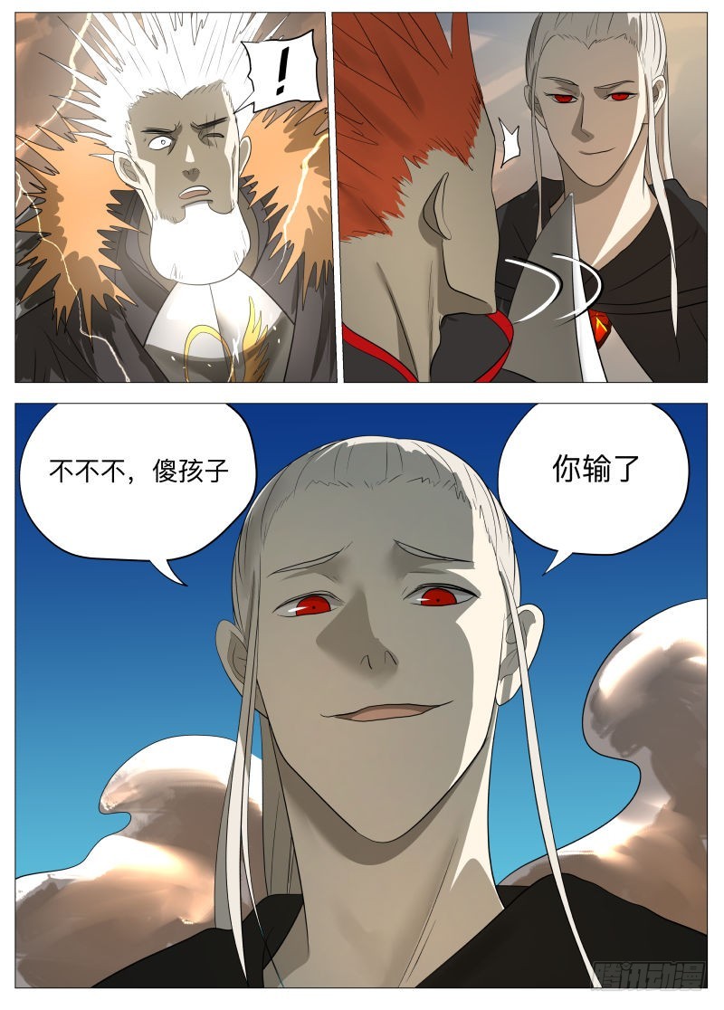 谁说的2-第160话