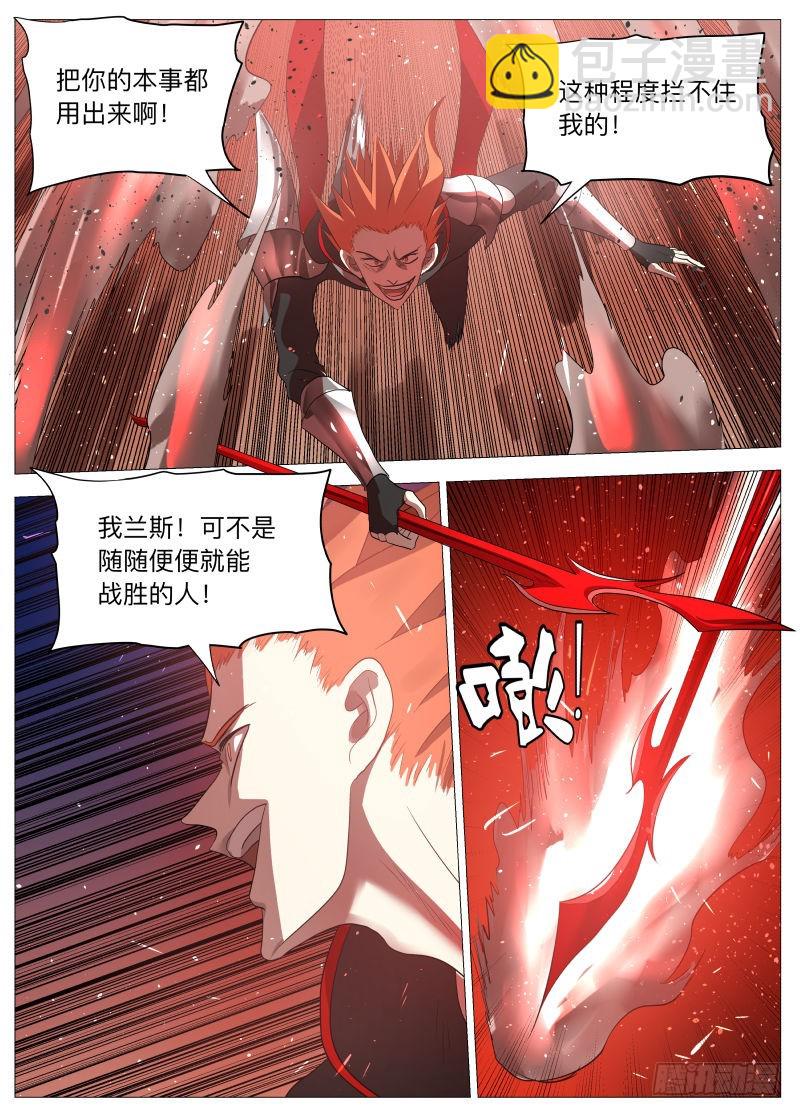 谁说的2-第160话