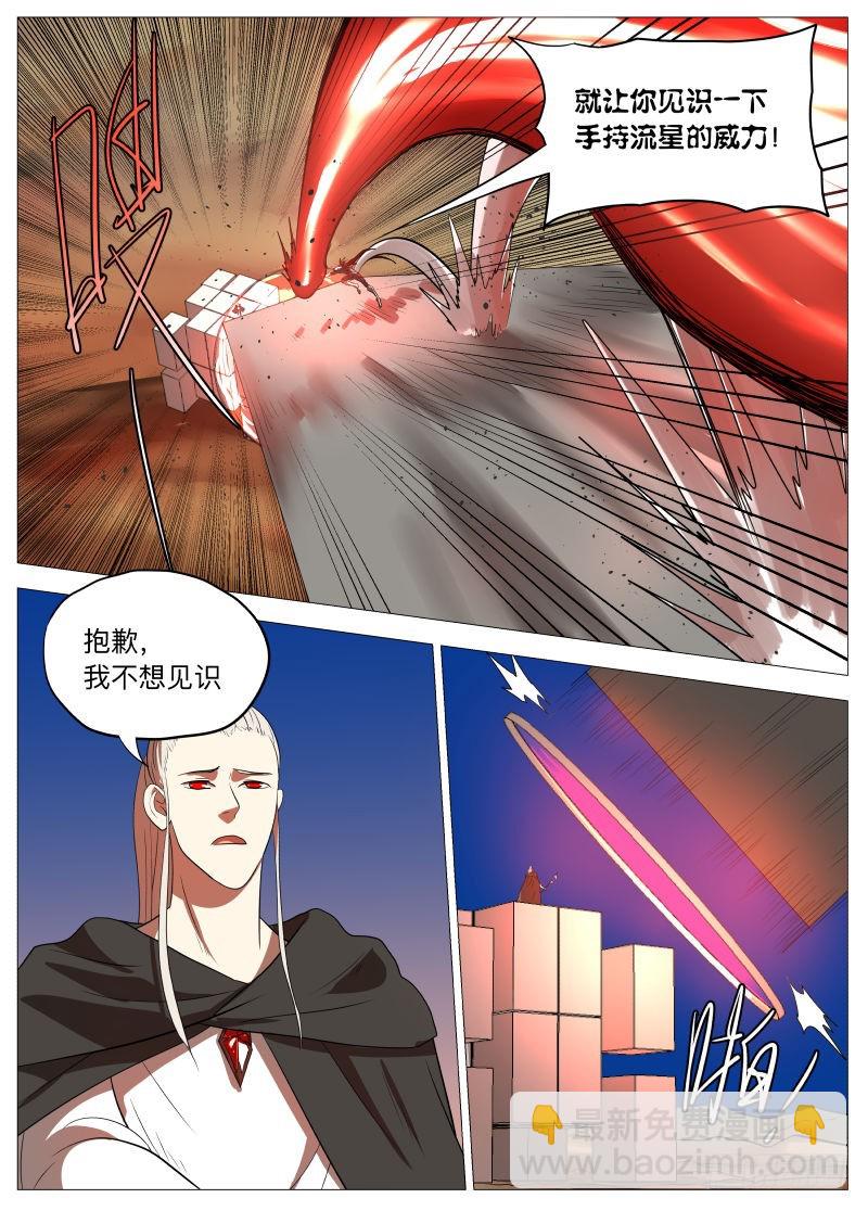 谁说的2-第160话