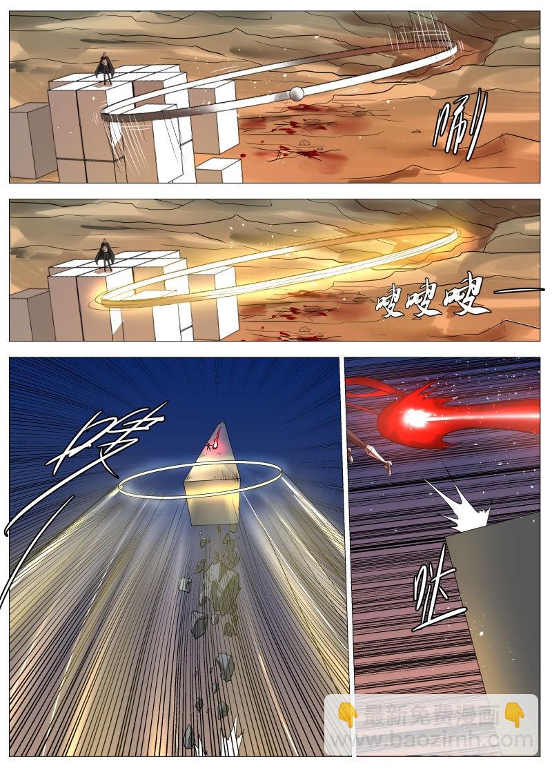 谁说的2-第160话