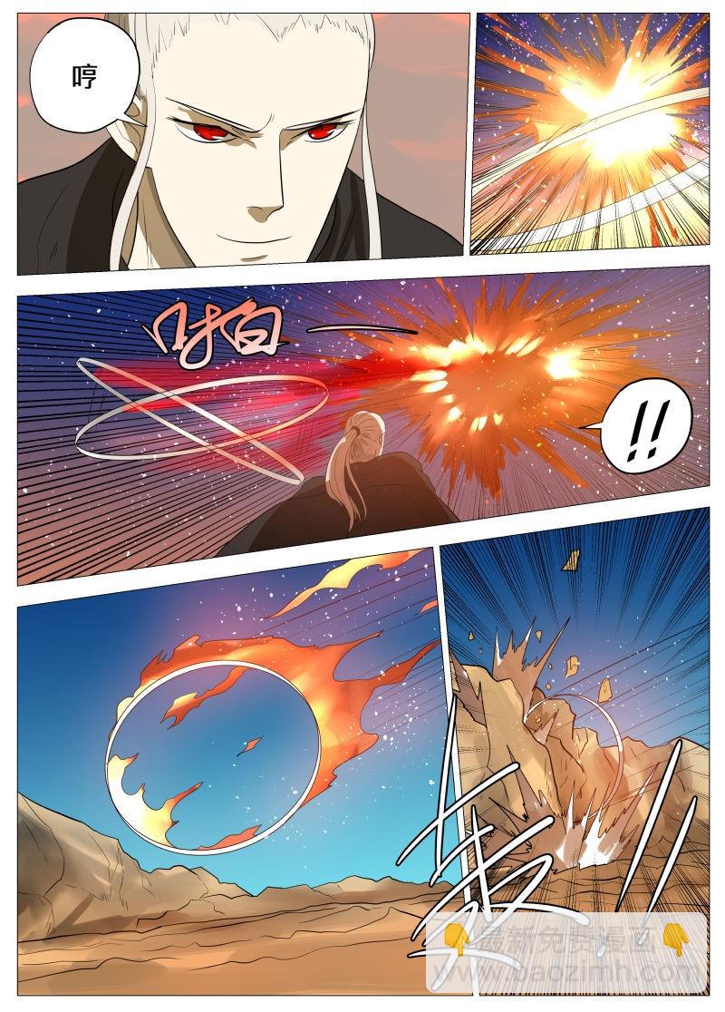 谁说的2-第160话