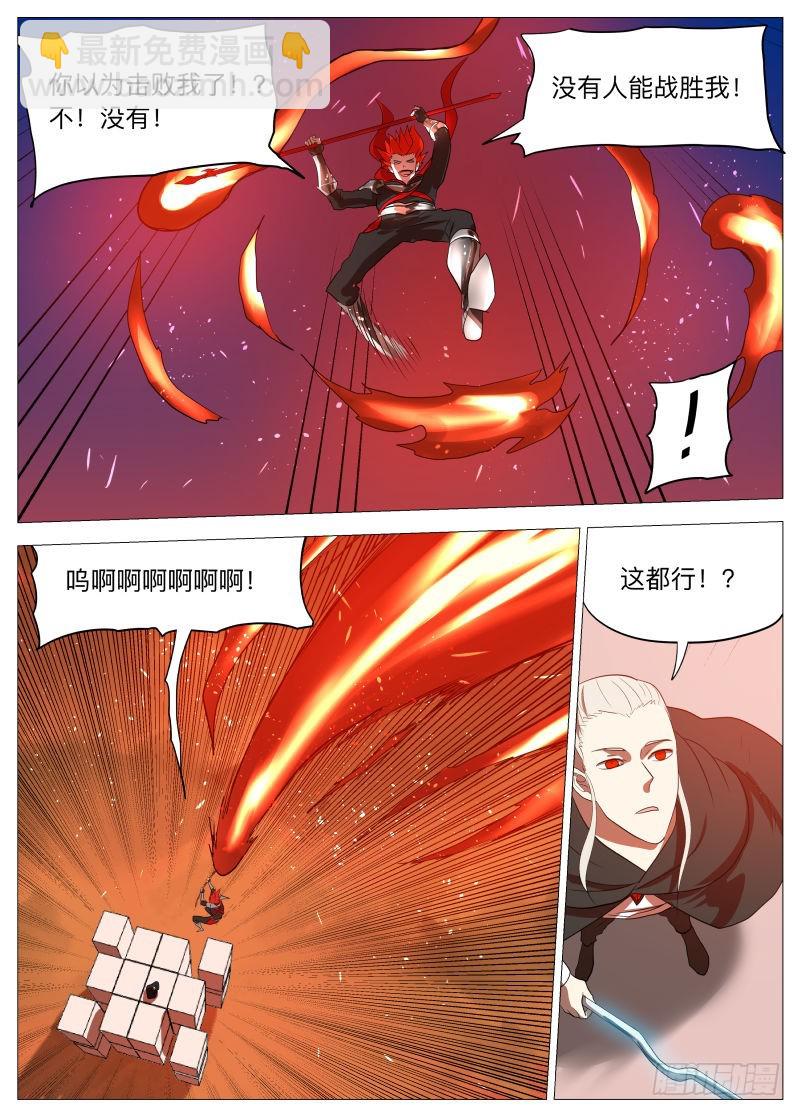 谁说的2-第160话