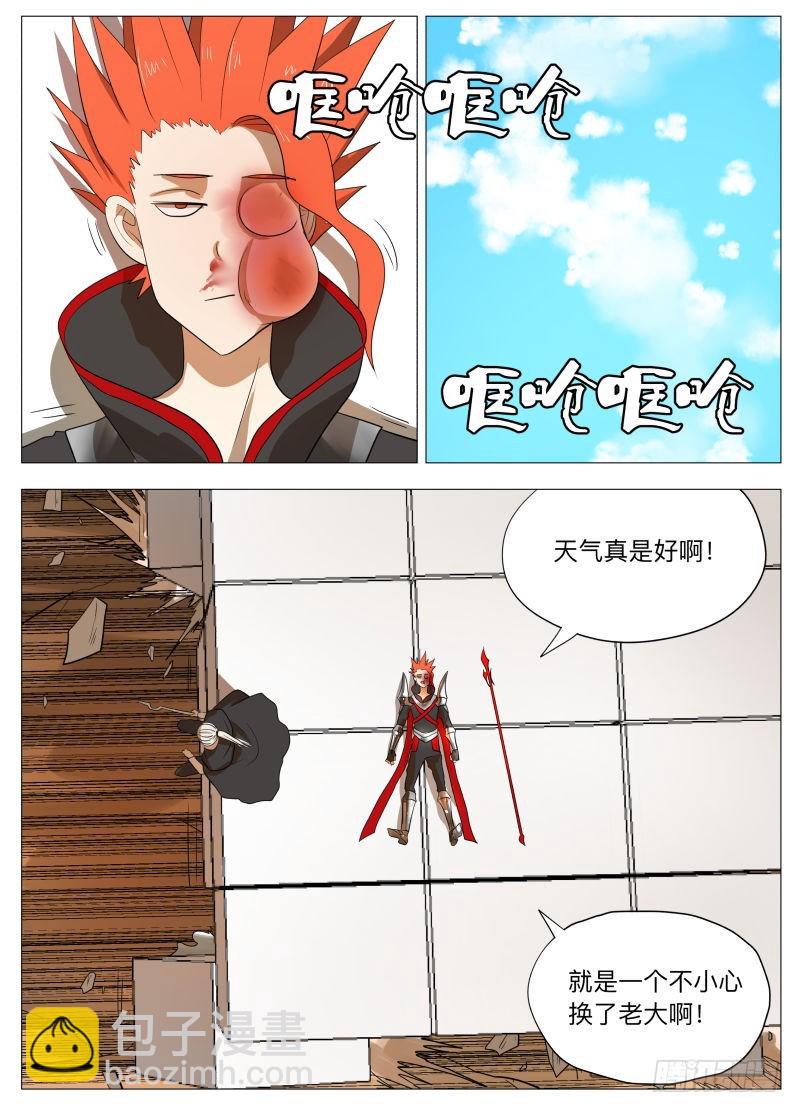 紳士魔王 - 你的名字2（含11月中獎名單） - 3