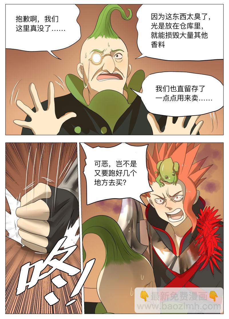 美食大赛 其三2-第176话