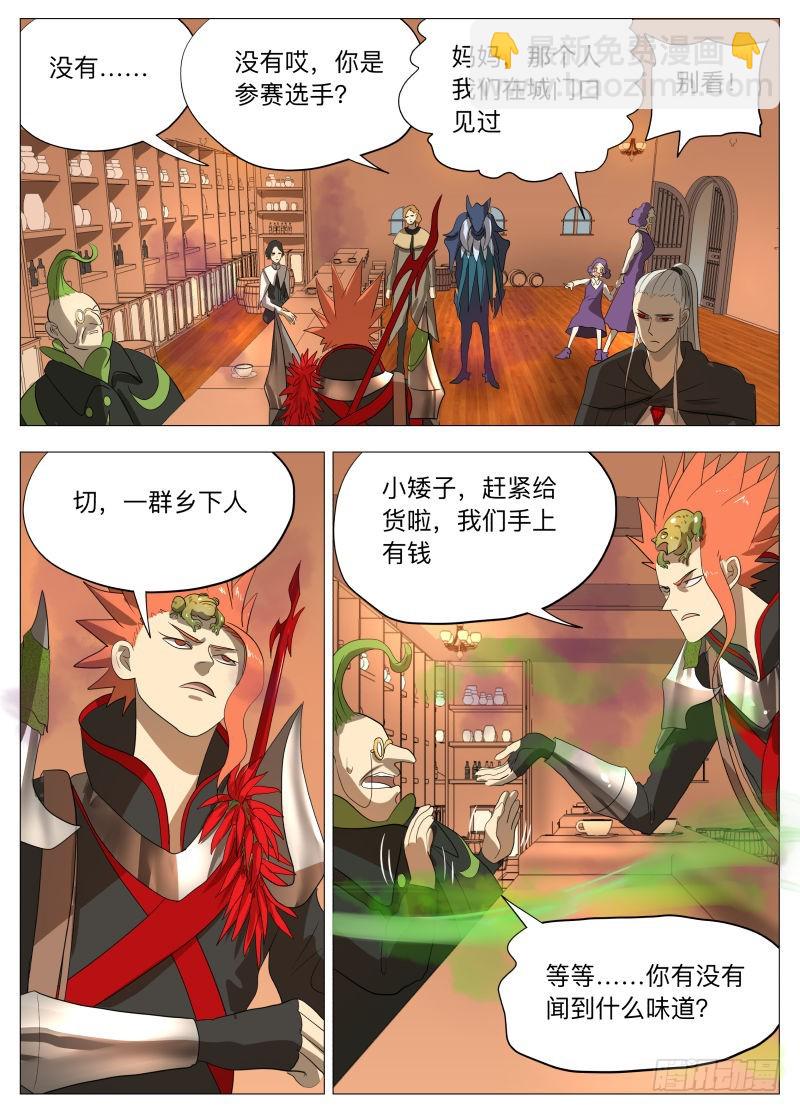 美食大赛 其三2-第176话