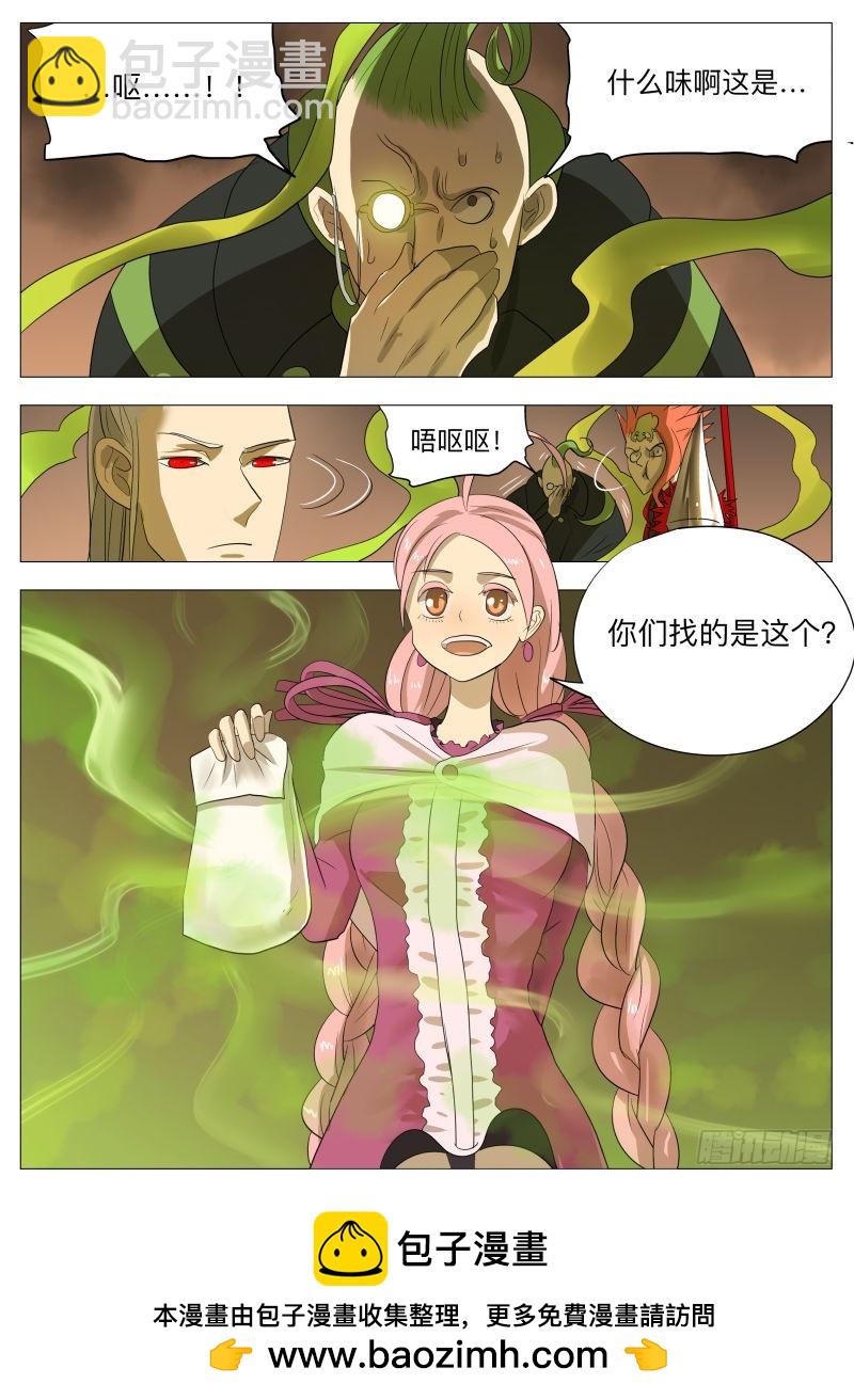 美食大赛 其三2-第176话