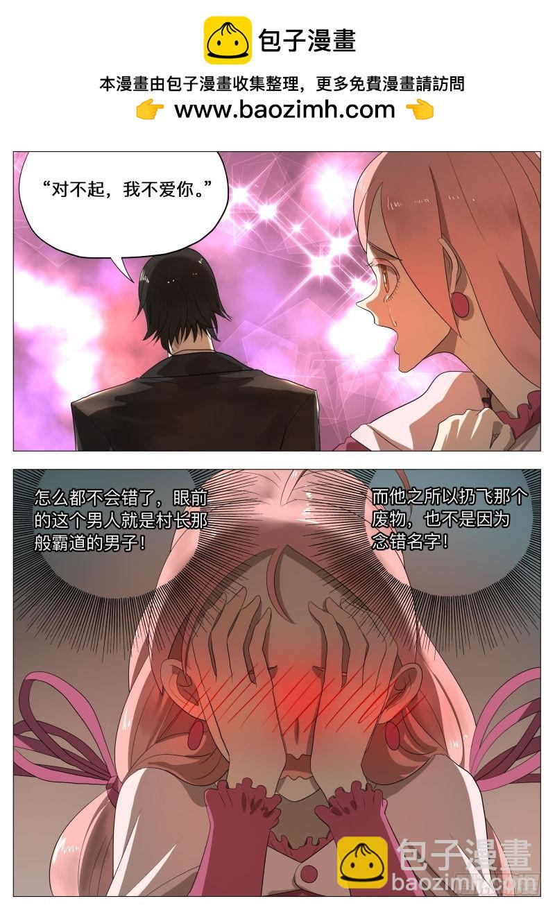 美食大赛 其三2-第176话