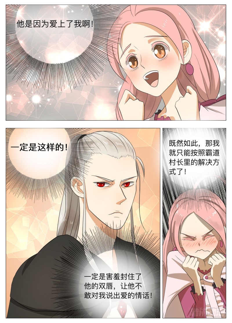 美食大赛 其三2-第176话