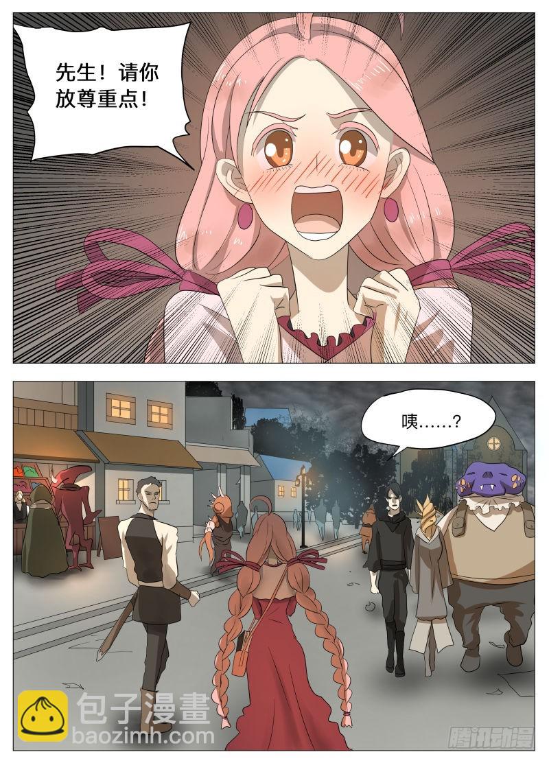 美食大赛 其三2-第176话