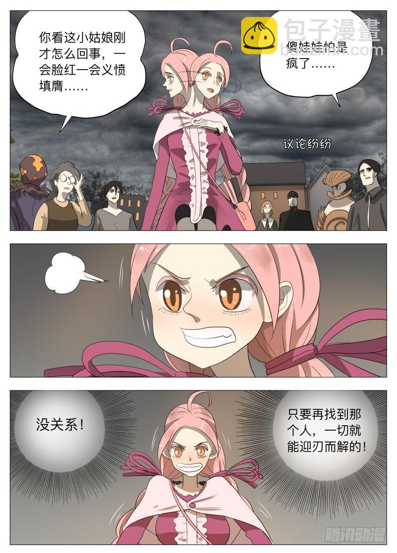 美食大赛 其三2-第176话