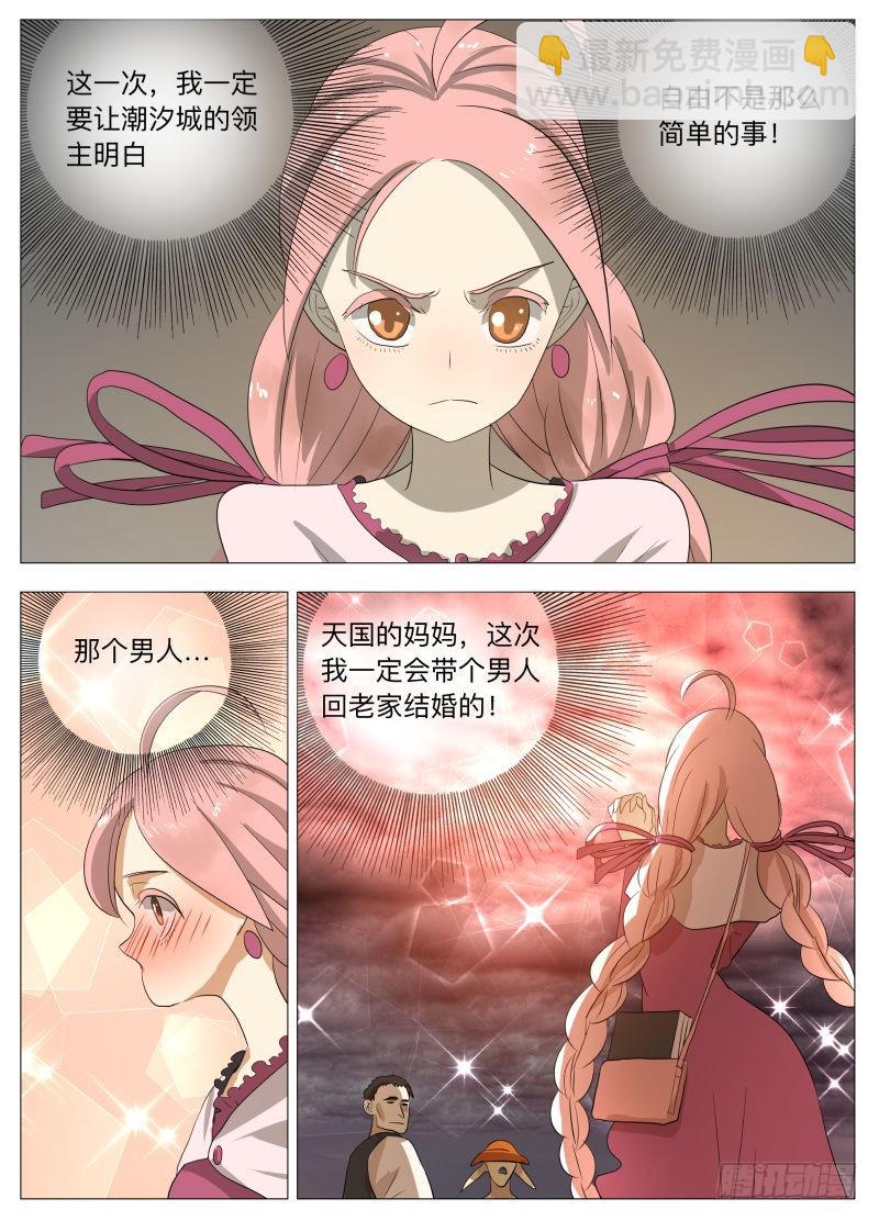 美食大赛 其三2-第176话