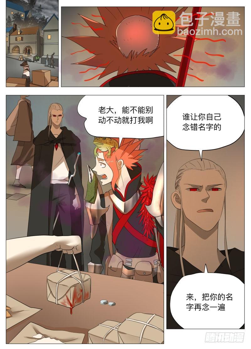 美食大赛 其三2-第176话