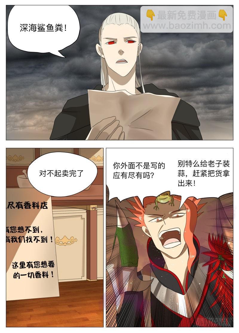 美食大赛 其三2-第176话