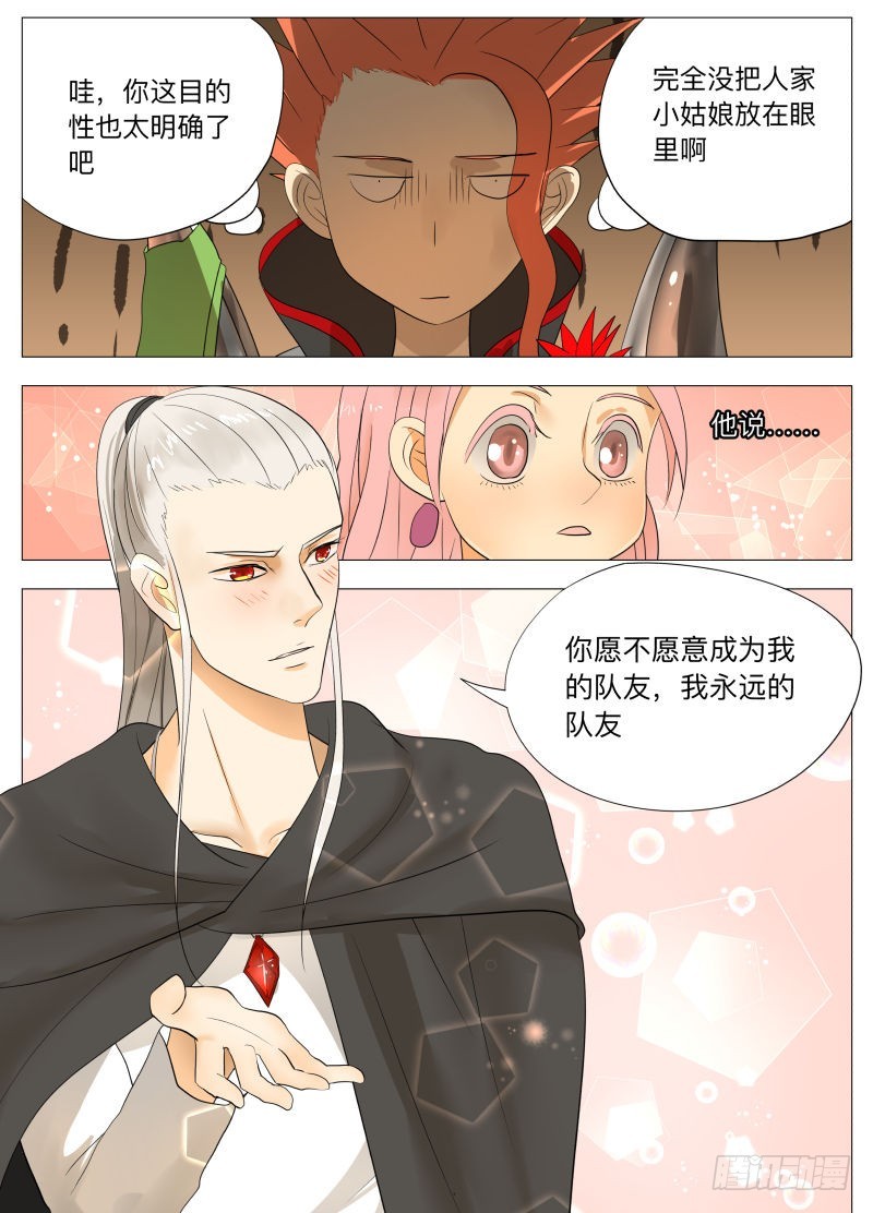 美食大赛 其四2-第178话