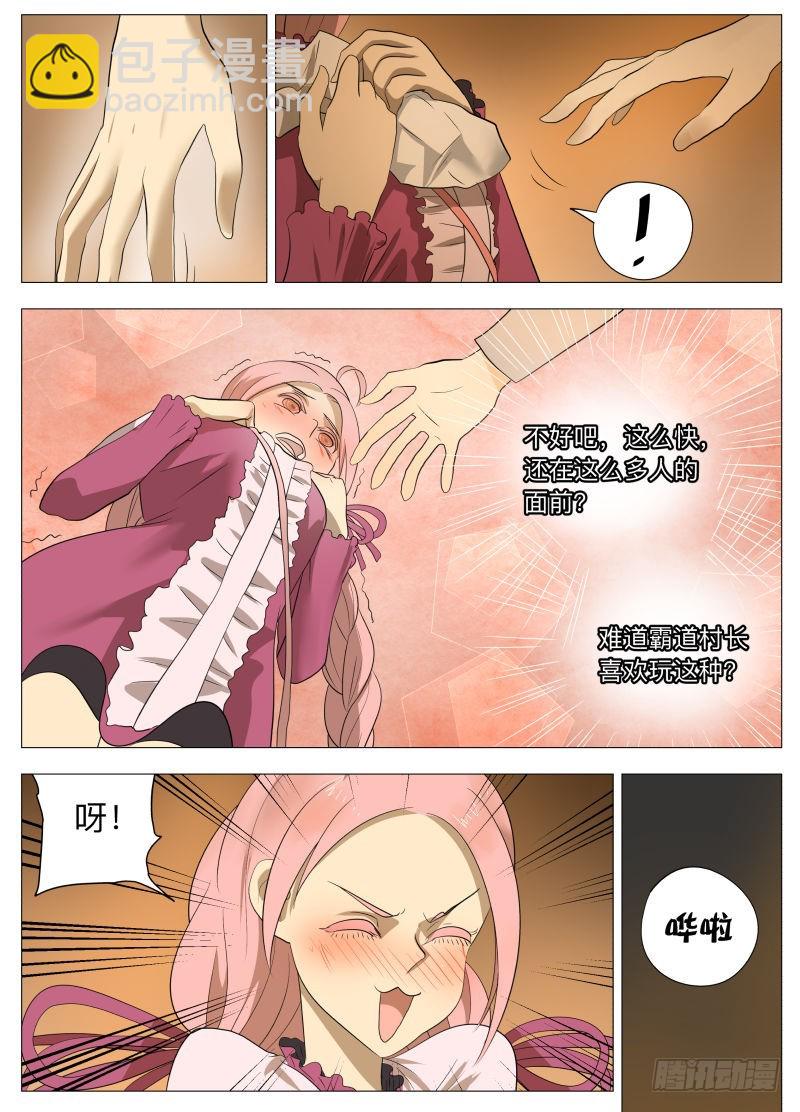 美食大赛 其四2-第178话