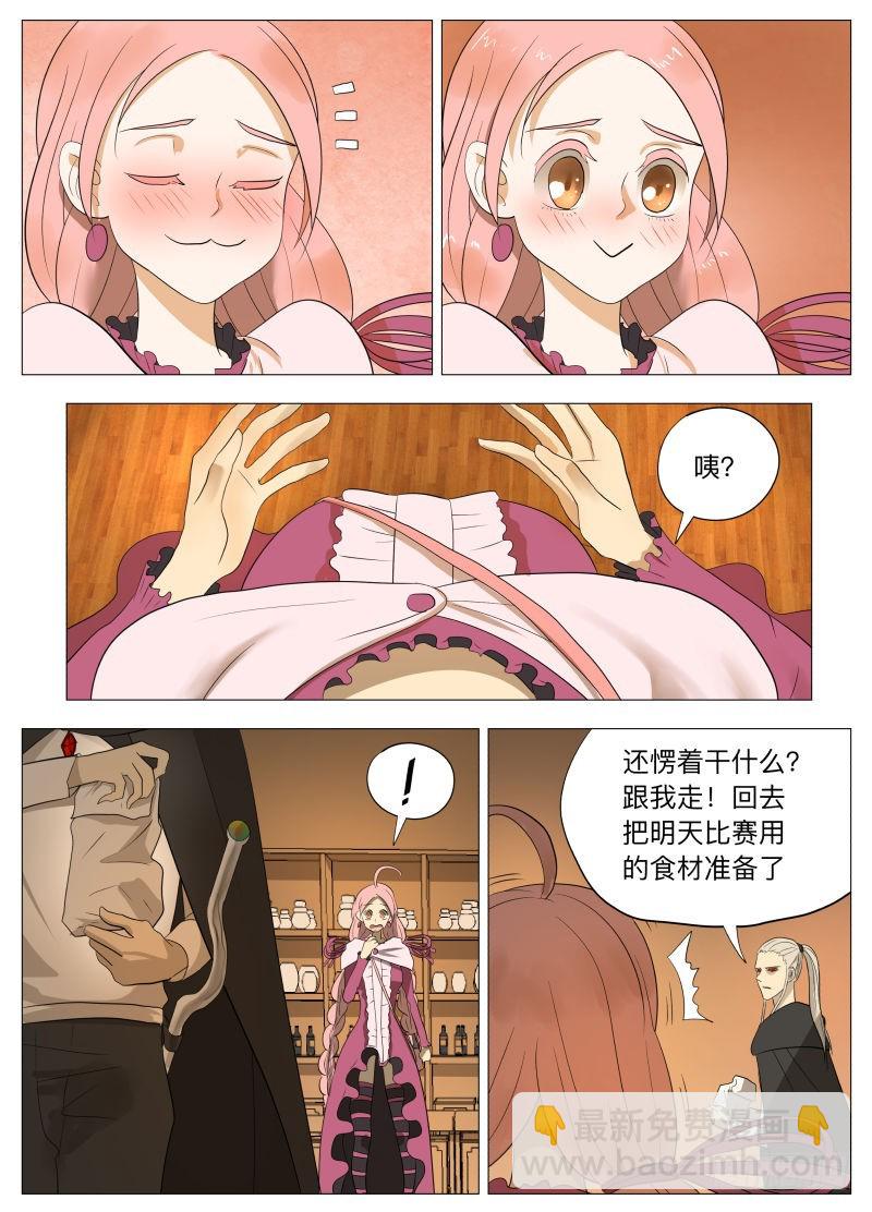 美食大赛 其四2-第178话