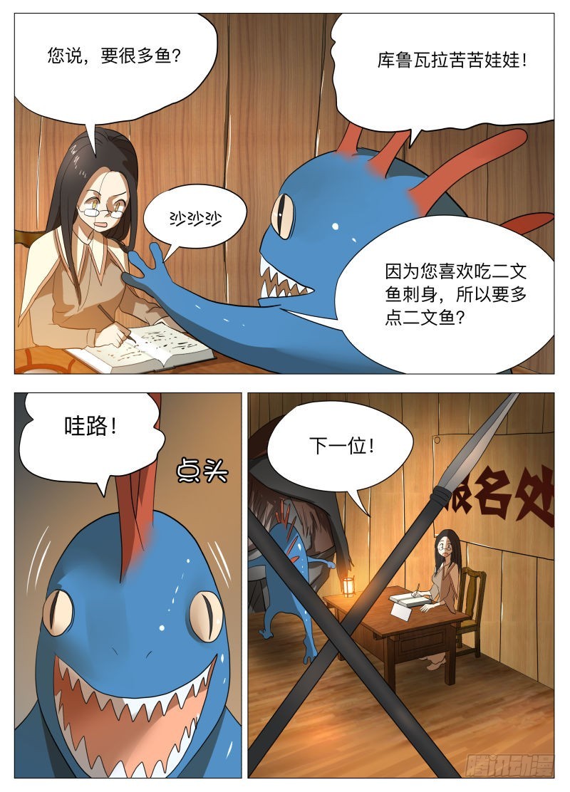 你的愿望2-第182话