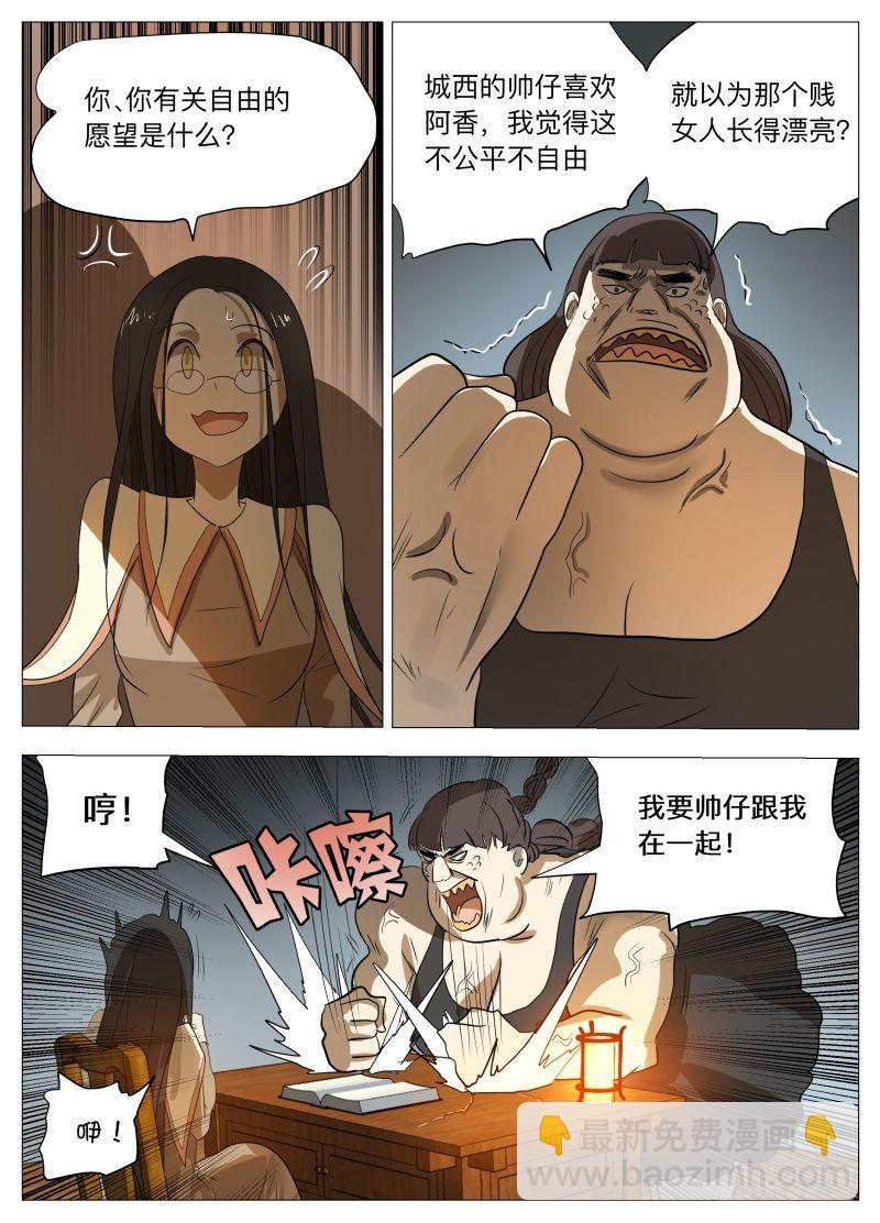 你的愿望2-第182话