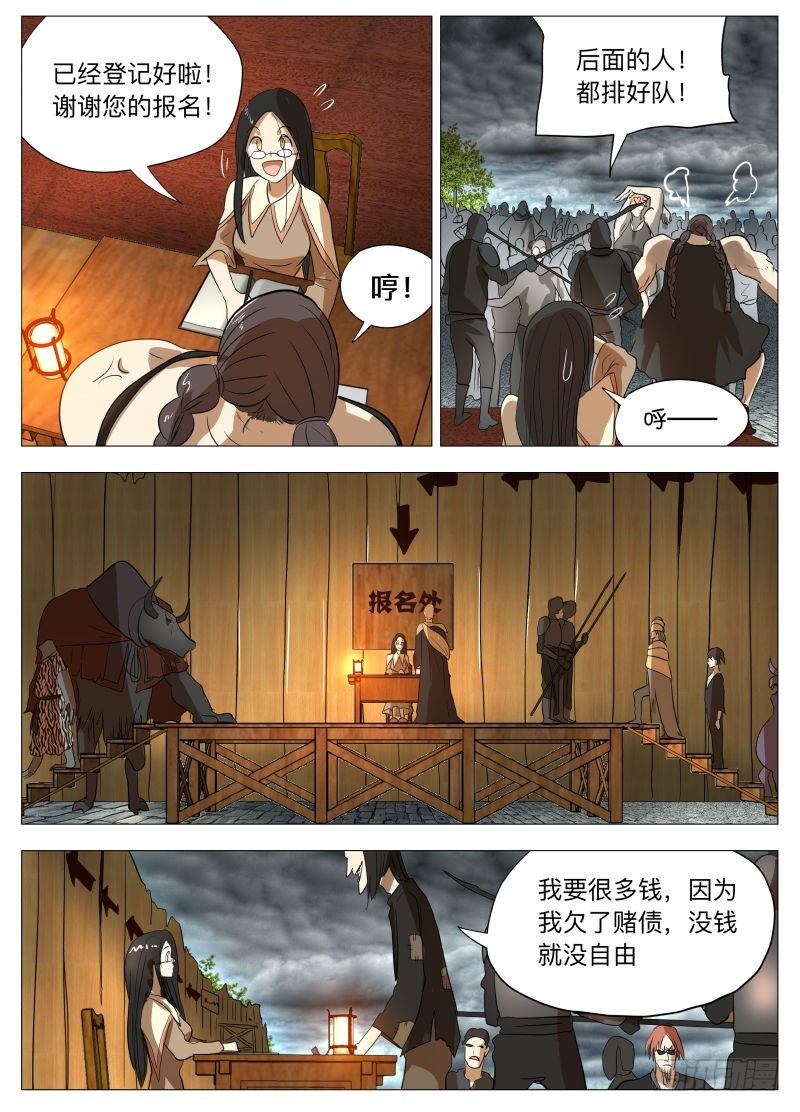 你的愿望2-第182话