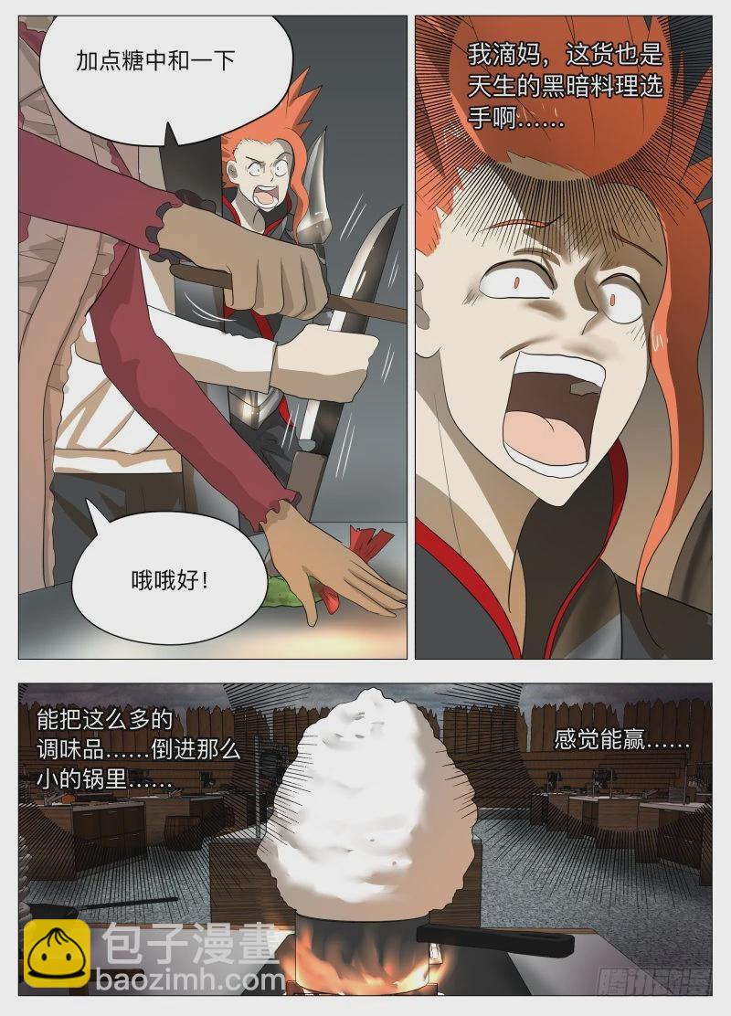 我为自己代言！2-第184话