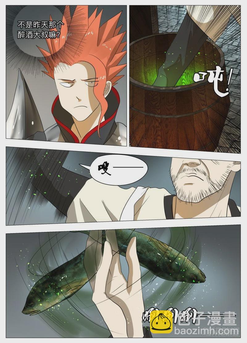 我为自己代言！2-第184话