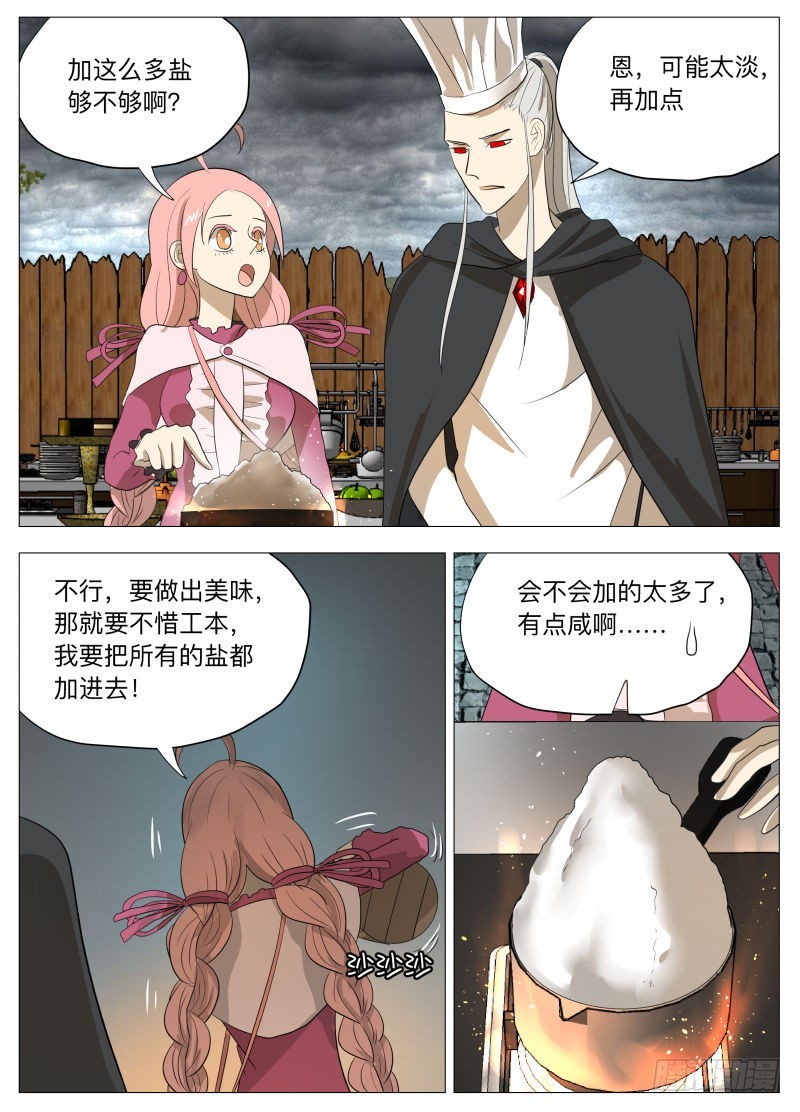 我为自己代言！2-第184话