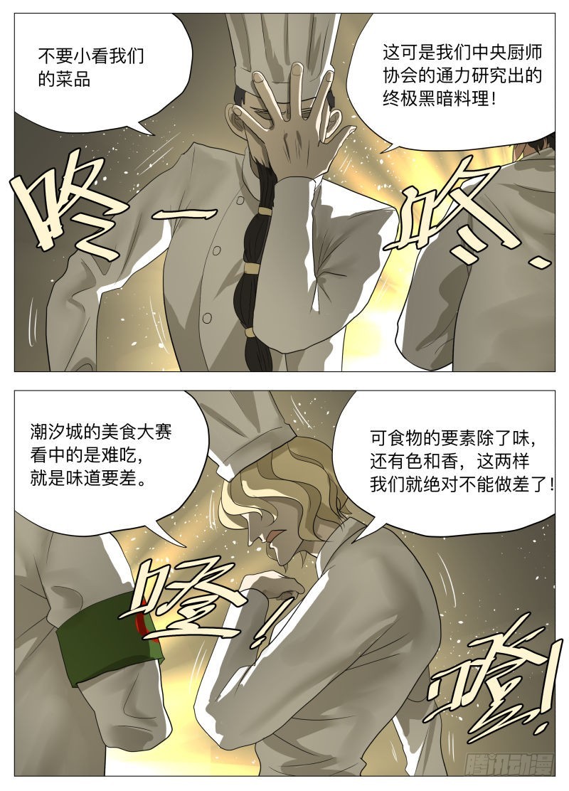 第一回合2-第188话