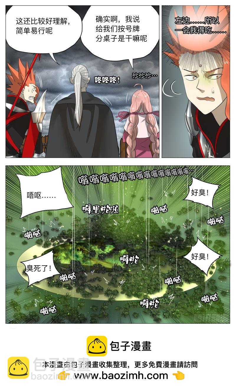 第一回合2-第188话