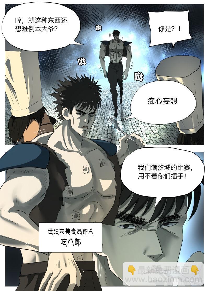 第一回合2-第188话