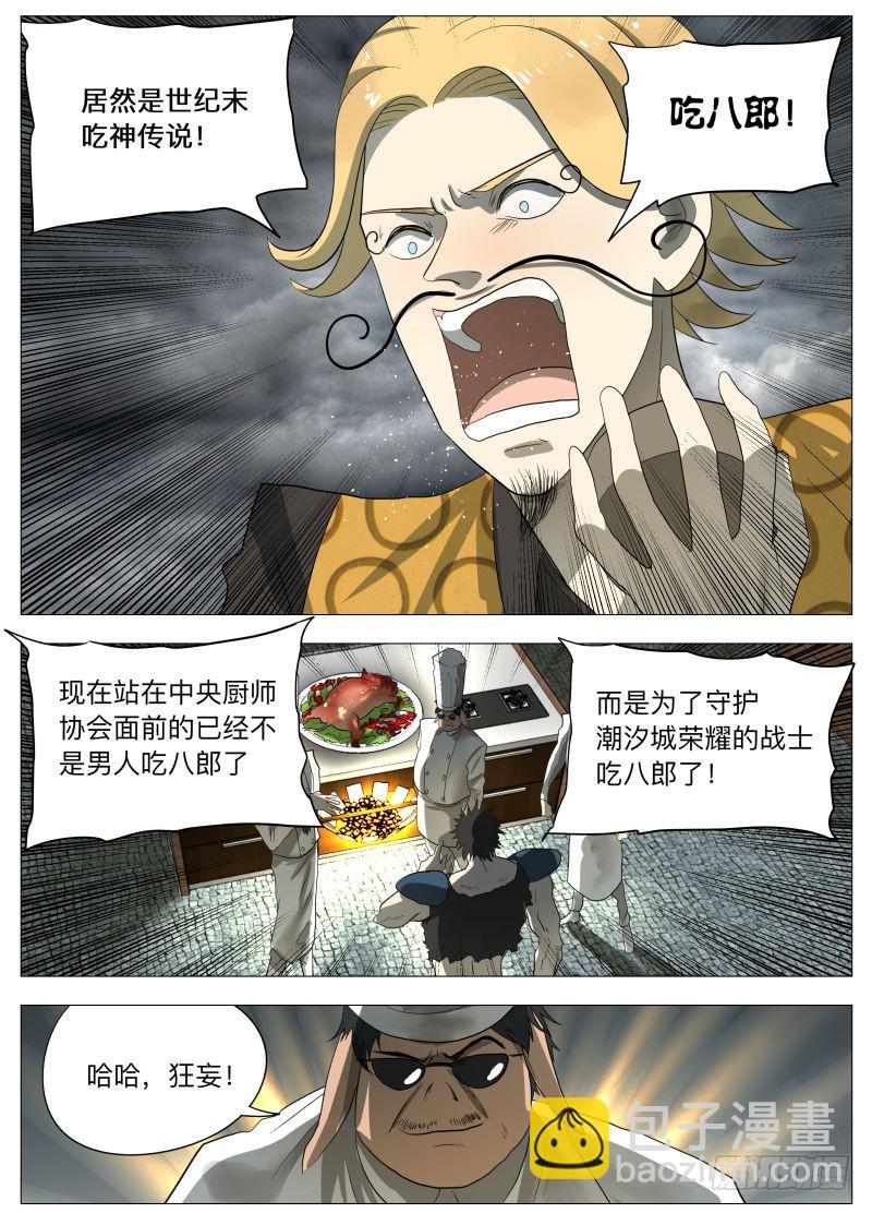 第一回合2-第188话