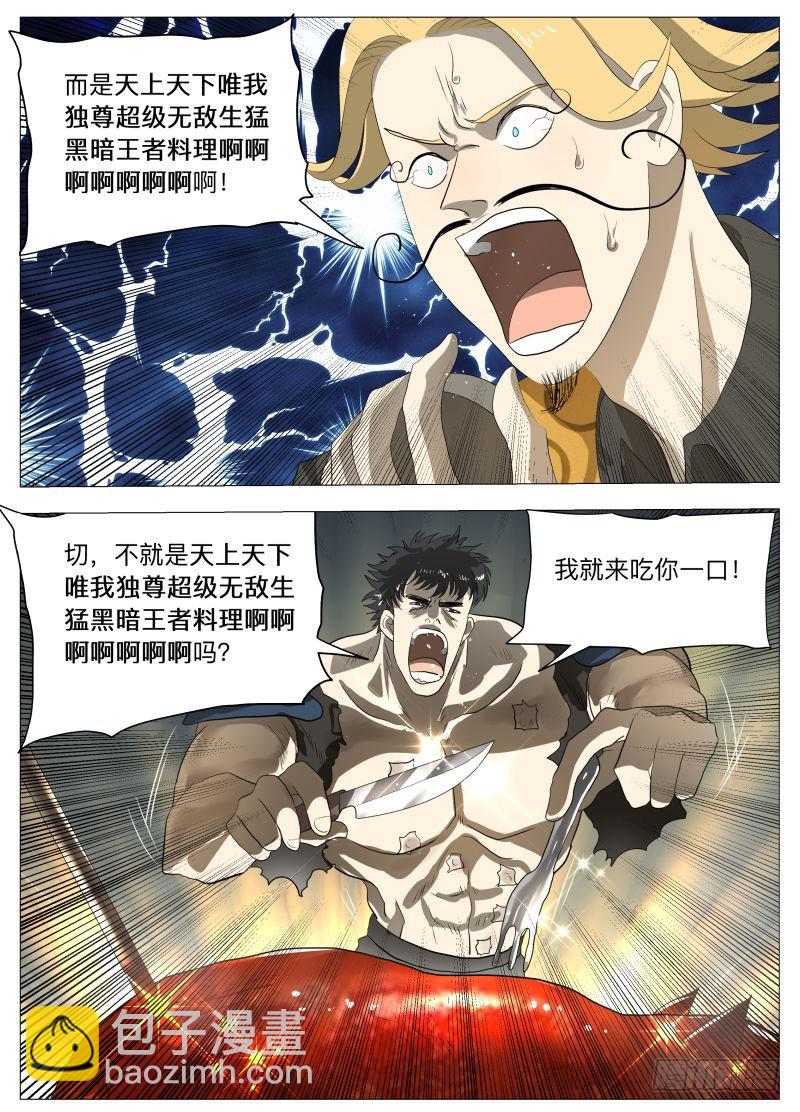 第一回合2-第188话