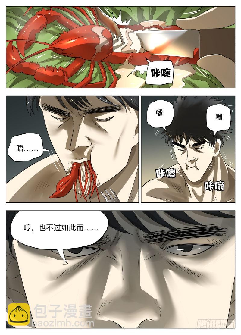 第一回合2-第188话