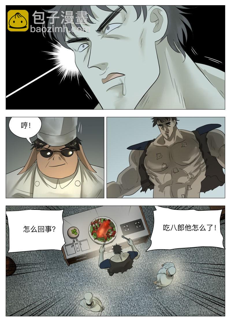 第一回合2-第188话