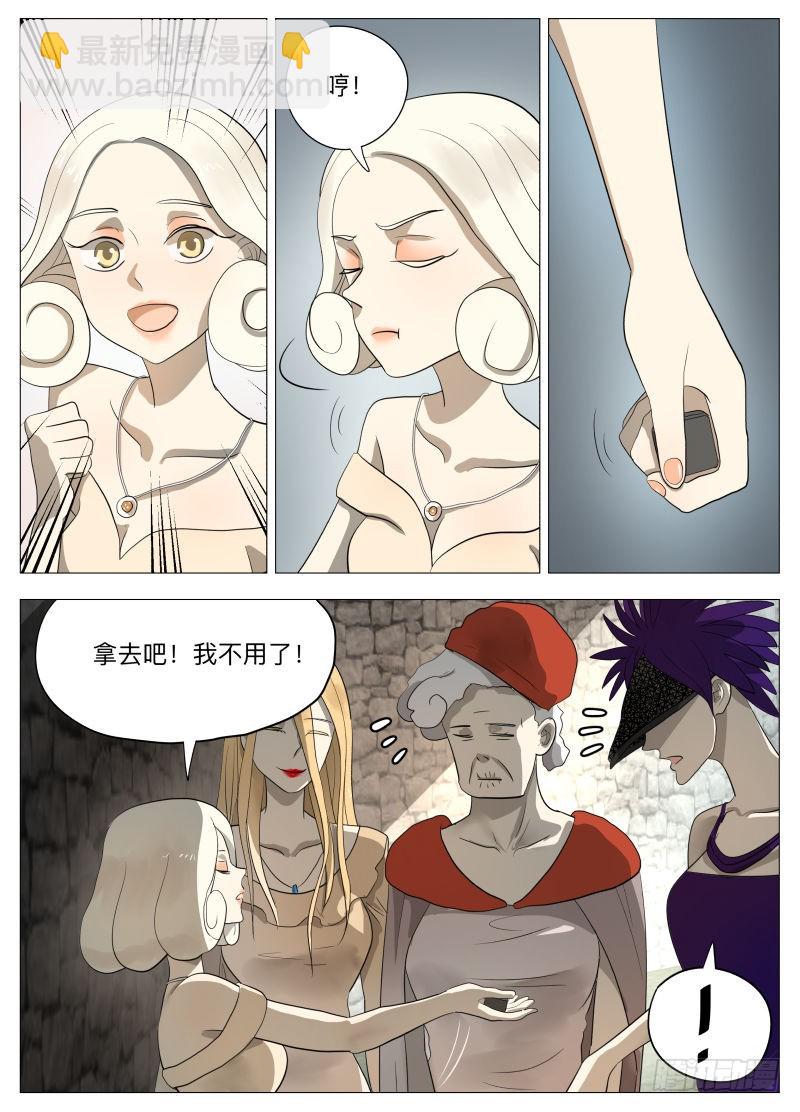 不干正经事-第196话