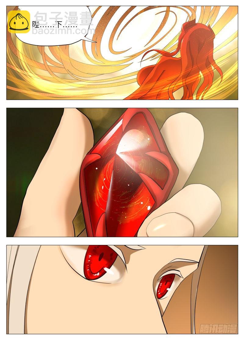 红宝石2-第200话