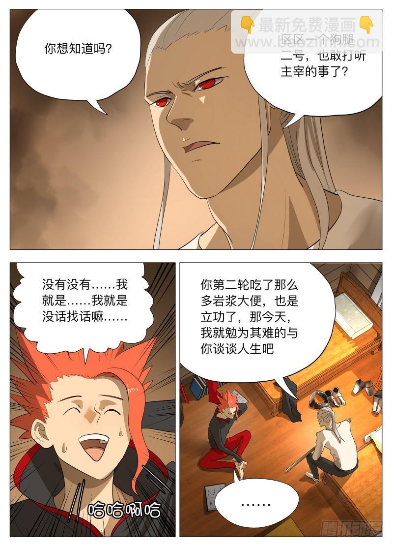 红宝石2-第200话