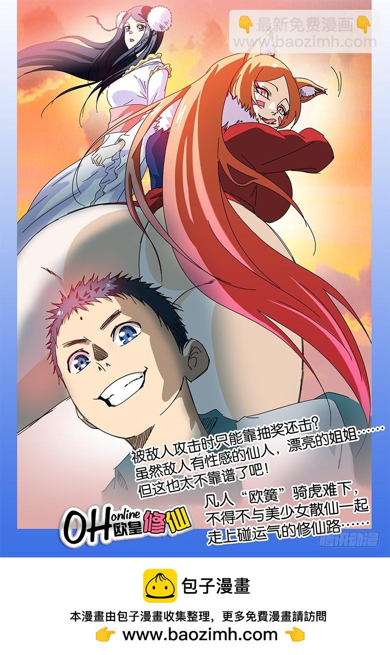 红宝石2-第200话