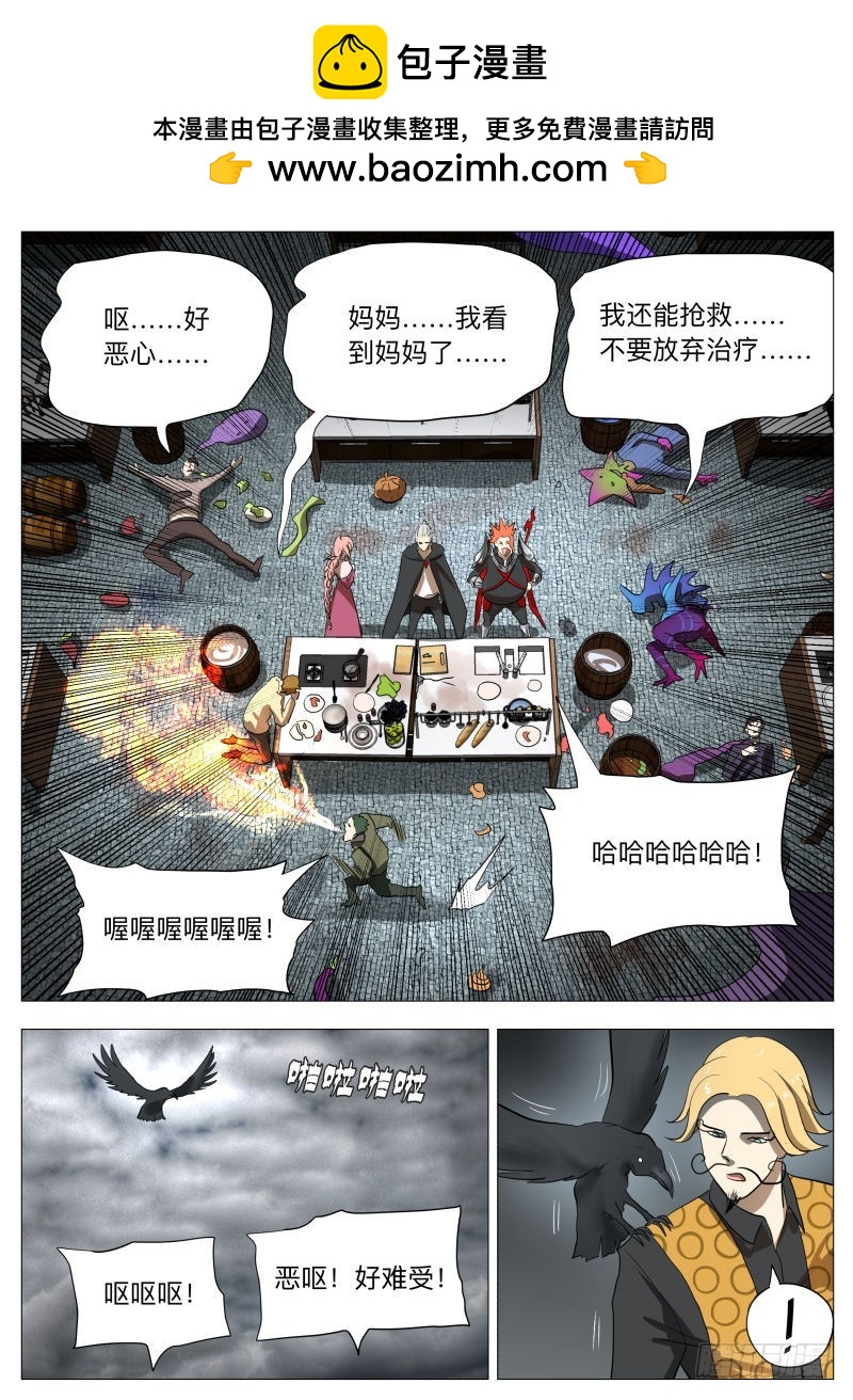 红宝石2-第200话