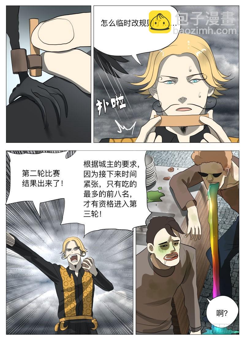 红宝石2-第200话