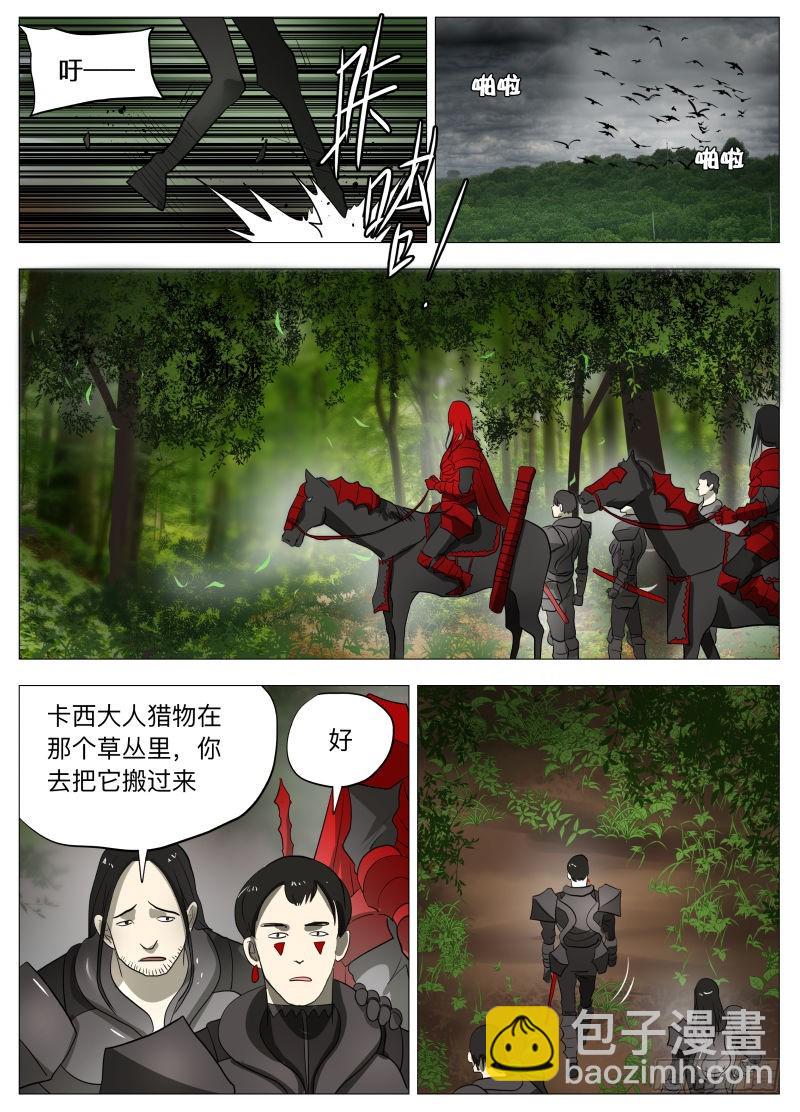 异魔-第206话