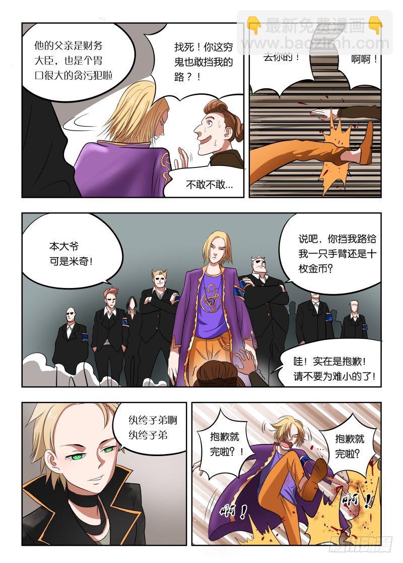 022 我是参赛的-第22话