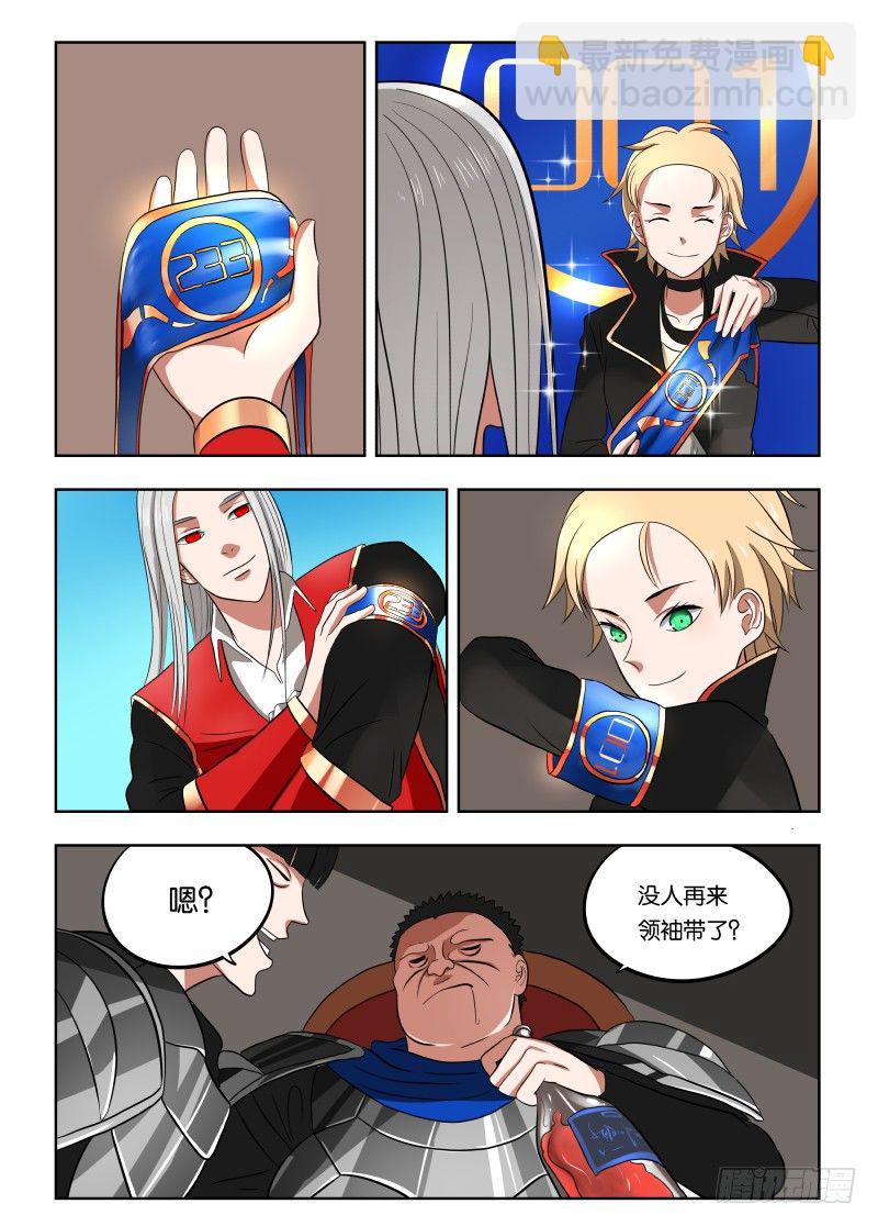 022 我是参赛的-第22话