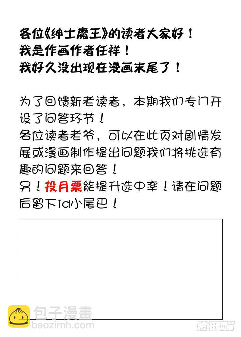 022 我是参赛的-第22话