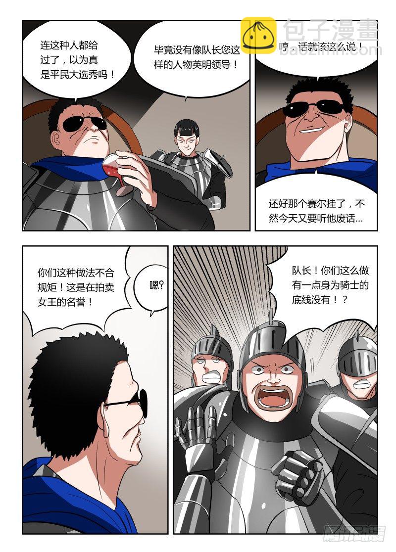 022 我是参赛的-第22话