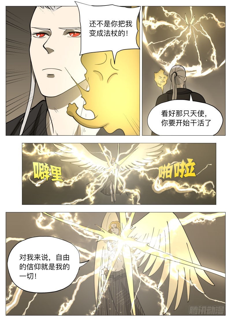 塔妮娅2-第220话