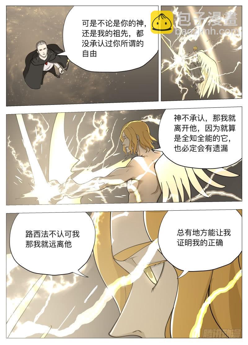 塔妮娅2-第220话