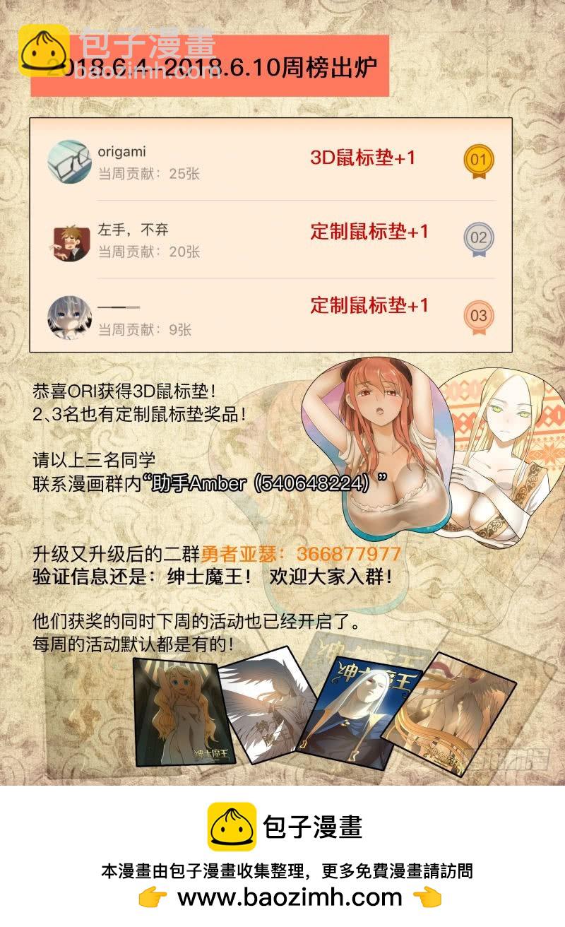 塔妮娅2-第220话