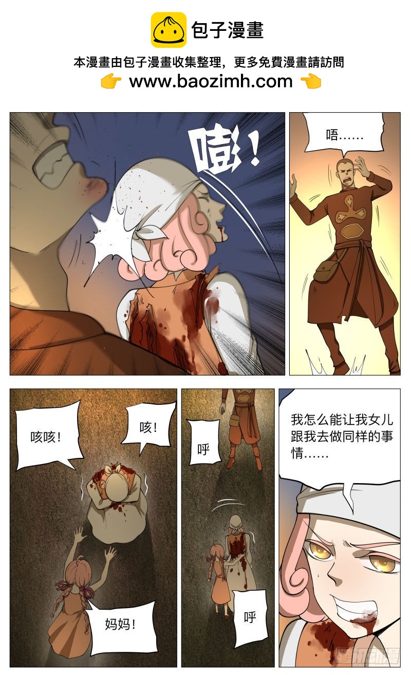 塔妮娅2-第220话